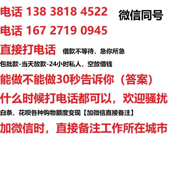 西秀借钱上门放款|西秀线下个人借贷周转|西秀私人放款联系方式